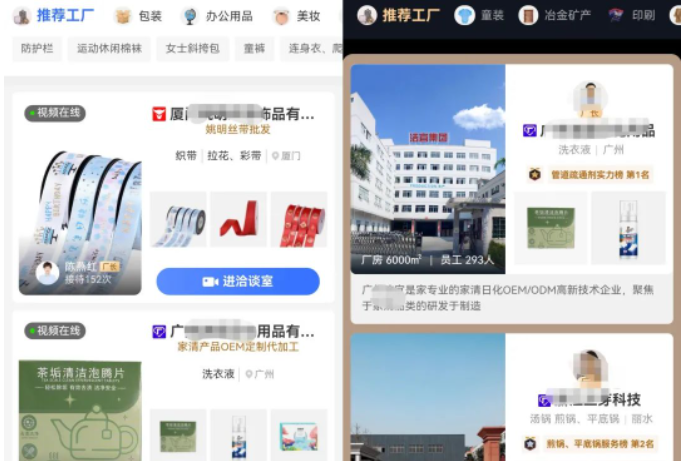 教你找到闲鱼货源真正源头工厂,分享平台最新公告给你