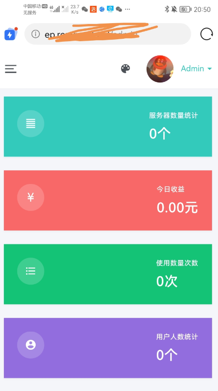 虚拟ep主机分销系统搭建源码分享