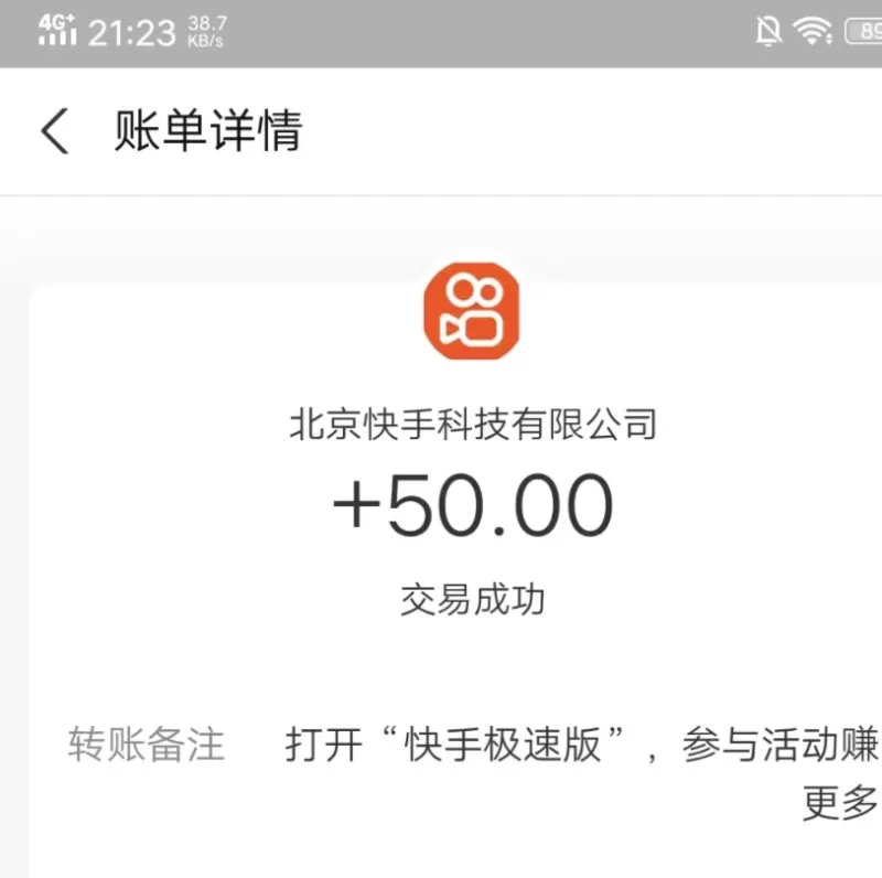 快手极速版全自动撸金看广告、刷视频、单号收益50+ 可批量-颜夕资源网-第18张图片 快手极速版全自动撸金看广告、刷视频、单号收益50+ 可批量-颜夕资源网-第18张图片