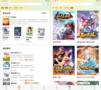 塔读小说 v10.95无广告纯净版-颜夕资源网-第17张图片 塔读小说 v10.95无广告纯净版-颜夕资源网-第17张图片