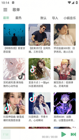火音乐 v6.0.2全网音乐免费听-颜夕资源网-第17张图片 火音乐 v6.0.2全网音乐免费听-颜夕资源网-第17张图片