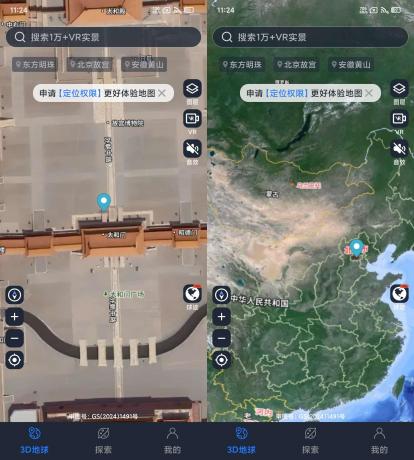 星云地球—在线看VR实景(已解锁会员)-颜夕资源网-第17张图片 星云地球—在线看VR实景(已解锁会员)-颜夕资源网-第17张图片