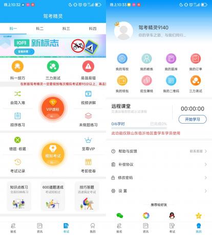 驾考精灵 v1.7.8.7解锁高级版-颜夕资源网-第17张图片 驾考精灵 v1.7.8.7解锁高级版-颜夕资源网-第17张图片