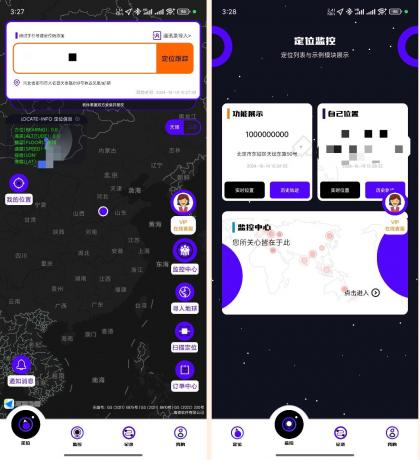 手机号定位-查踪迹实时GPS定位追踪解锁会员-颜夕资源网-第17张图片 手机号定位-查踪迹实时GPS定位追踪解锁会员-颜夕资源网-第17张图片