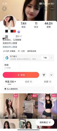AI制作卡点美女视频,每天十分钟,轻松上手,即学即会,多渠道变现-颜夕资源网-第18张图片 AI制作卡点美女视频,每天十分钟,轻松上手,即学即会,多渠道变现-颜夕资源网-第18张图片