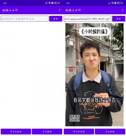 一键去水印下载神器-颜夕资源网-第17张图片 一键去水印下载神器-颜夕资源网-第17张图片