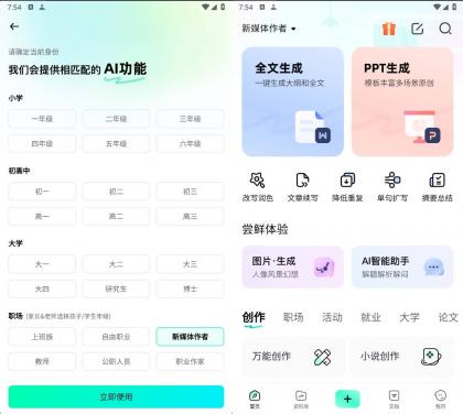 光速写作 v2.0.5专注AI写作免费版-颜夕资源网-第17张图片 光速写作 v2.0.5专注AI写作免费版-颜夕资源网-第17张图片