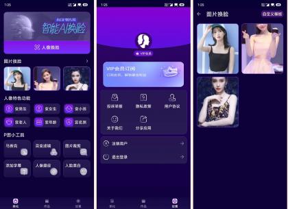 Ai换脸1.0.1解锁会员版 Ai自定义换脸-颜夕资源网-第17张图片 Ai换脸1.0.1解锁会员版 Ai自定义换脸-颜夕资源网-第17张图片