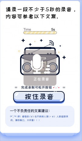 2024声音鉴定引流神器源码,完整可运转-颜夕资源网-第17张图片 2024声音鉴定引流神器源码,完整可运转-颜夕资源网-第17张图片