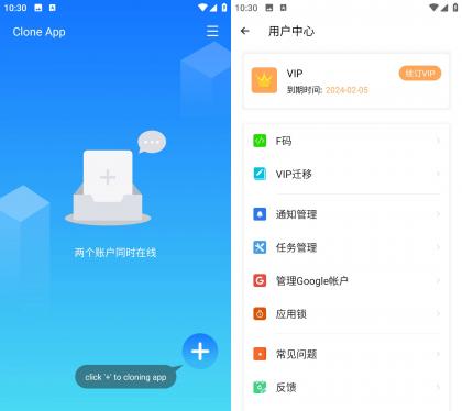 小X分身国际版 v3.1.19解锁会员版-颜夕资源网-第17张图片 小X分身国际版 v3.1.19解锁会员版-颜夕资源网-第17张图片