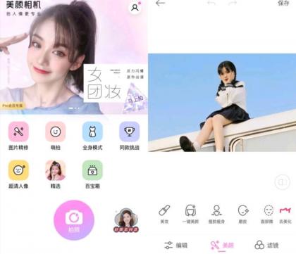 美颜相机 v12.2.80去广告会员版-颜夕资源网-第17张图片 美颜相机 v12.2.80去广告会员版-颜夕资源网-第17张图片