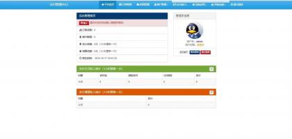 彩虹易支付新版修复全开源-颜夕资源网-第18张图片 彩虹易支付新版修复全开源-颜夕资源网-第18张图片