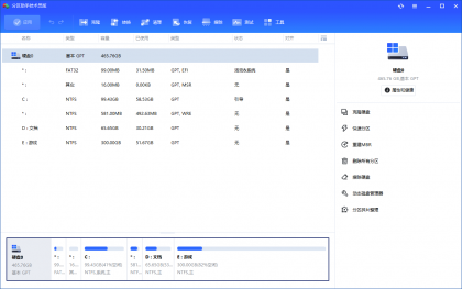 傲梅分区助手 v10.5.0技术员版-颜夕资源网-第17张图片 傲梅分区助手 v10.5.0技术员版-颜夕资源网-第17张图片