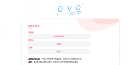 2024简单好看的一款二次元导航页源码-颜夕资源网-第17张图片 2024简单好看的一款二次元导航页源码-颜夕资源网-第17张图片