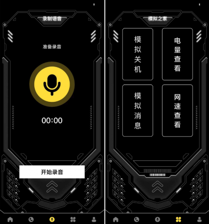 模拟电话机来电 V1.5:随心所欲的电话助手-颜夕资源网-第17张图片 模拟电话机来电 V1.5:随心所欲的电话助手-颜夕资源网-第17张图片