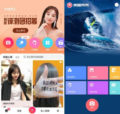 美图秀秀 v10.20.8解锁高级版-颜夕资源网-第17张图片 美图秀秀 v10.20.8解锁高级版-颜夕资源网-第17张图片