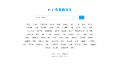 最新PHP网盘搜索引擎系统源码 附教程-颜夕资源网-第17张图片 最新PHP网盘搜索引擎系统源码 附教程-颜夕资源网-第17张图片