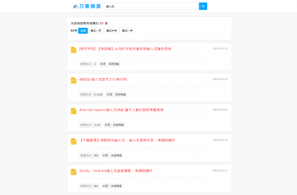 最新PHP网盘搜索引擎系统源码 附教程-颜夕资源网-第18张图片 最新PHP网盘搜索引擎系统源码 附教程-颜夕资源网-第18张图片