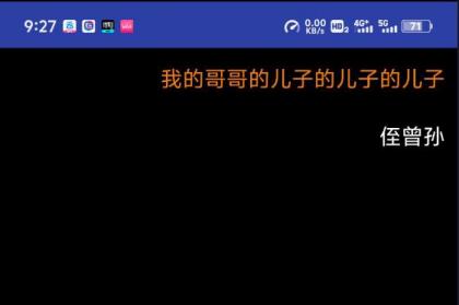亲戚关系计算器,可以一键计算出你和亲戚之间的关系-颜夕资源网-第17张图片 亲戚关系计算器,可以一键计算出你和亲戚之间的关系-颜夕资源网-第17张图片