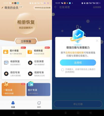 手机管家——让你的手机永远不卡-颜夕资源网-第17张图片 手机管家——让你的手机永远不卡-颜夕资源网-第17张图片
