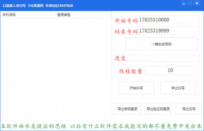 全网首发狼人杀扫号-颜夕资源网-第17张图片 全网首发狼人杀扫号-颜夕资源网-第17张图片