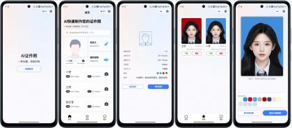 开源的证件照微信小程序,带流量主-颜夕资源网-第17张图片 开源的证件照微信小程序,带流量主-颜夕资源网-第17张图片