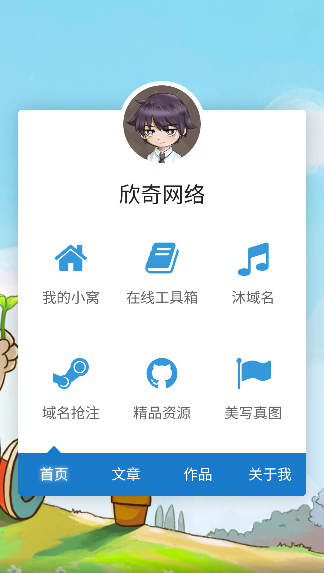 渐淡背景导航页源码-颜夕资源网-第16张图片 渐淡背景导航页源码-颜夕资源网-第16张图片