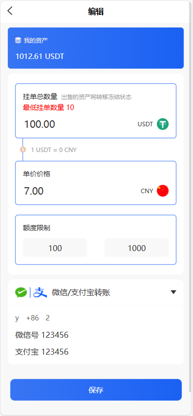 全新首发小利特惠/生活缴费/电话费/油卡燃气/等充值业务类源码附带U商承兑系统-颜夕资源网-第19张图片 全新首发小利特惠/生活缴费/电话费/油卡燃气/等充值业务类源码附带U商承兑系统-颜夕资源网-第19张图片