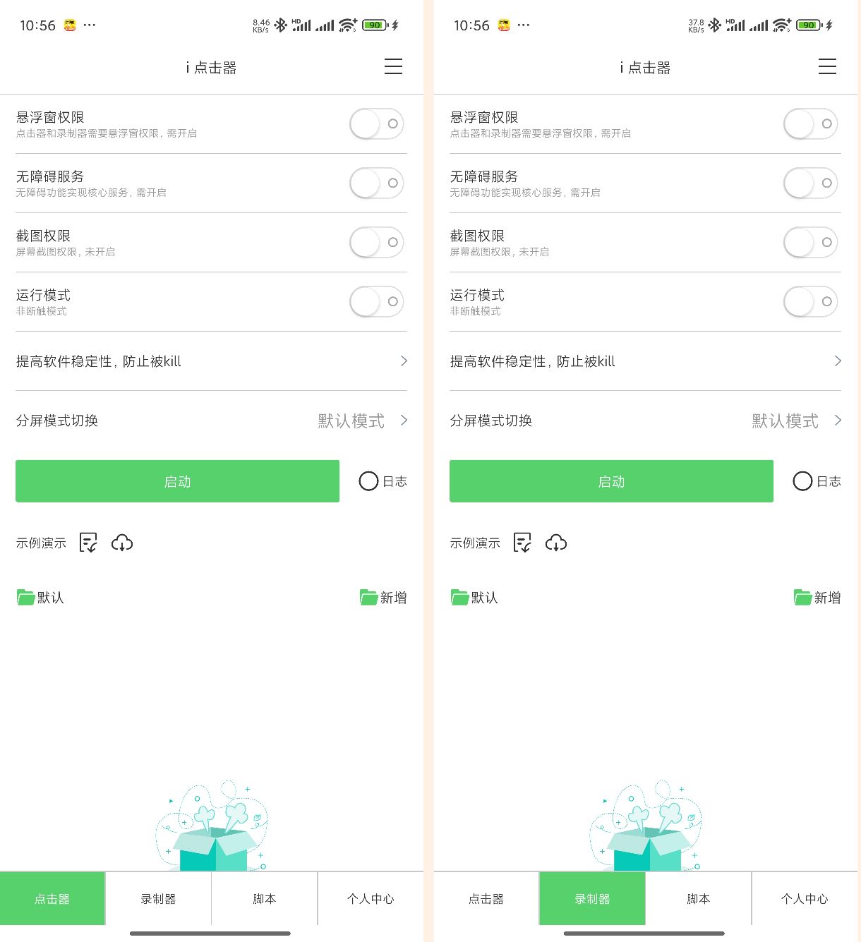 手机点击器免ROOT自动点击脚本录制解锁版-颜夕资源网-第16张图片 手机点击器免ROOT自动点击脚本录制解锁版-颜夕资源网-第16张图片
