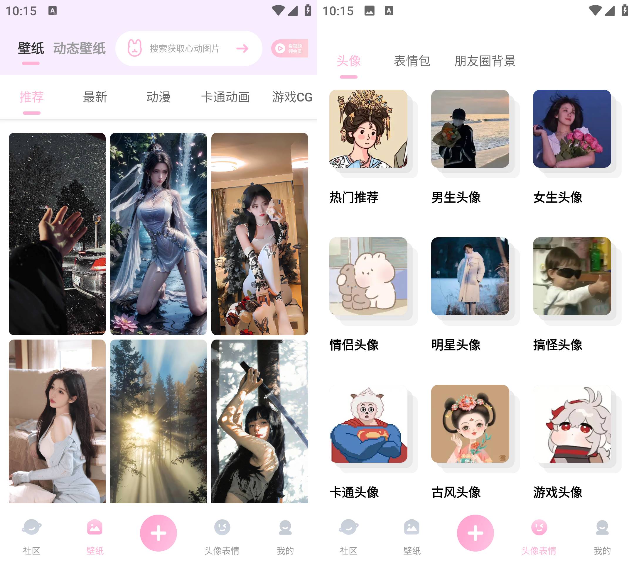 Android 咪兔壁纸 v3.2 解锁高级版-颜夕资源网-第17张图片 Android 咪兔壁纸 v3.2 解锁高级版-颜夕资源网-第17张图片