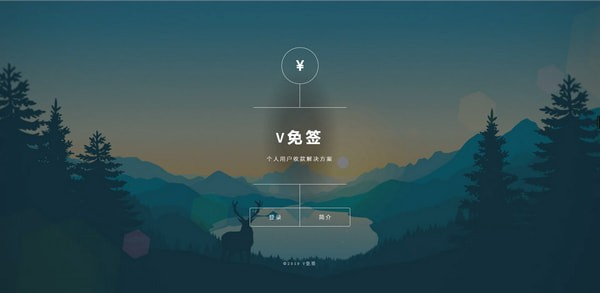 24改良版V免签到-三网免挂支付系统-颜夕资源网-第16张图片 24改良版V免签到-三网免挂支付系统-颜夕资源网-第16张图片