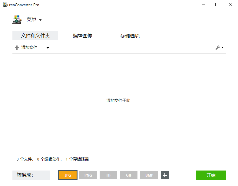 ReaConverter Pro 图像格式转换 v7.833 注册版-颜夕资源网-第17张图片 ReaConverter Pro 图像格式转换 v7.833 注册版-颜夕资源网-第17张图片