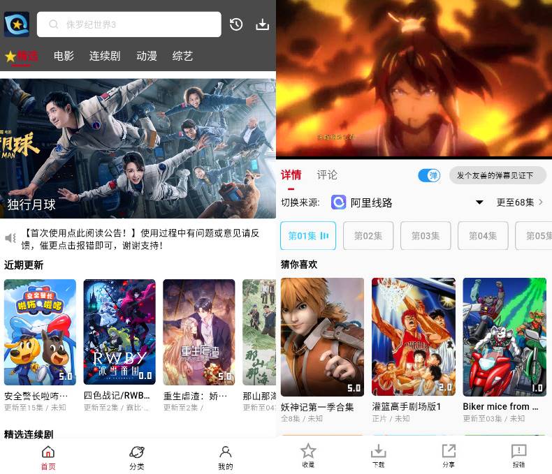 Android 星奇视频 v1.0.2.9去广告纯净版-颜夕资源网-第17张图片 Android 星奇视频 v1.0.2.9去广告纯净版-颜夕资源网-第17张图片