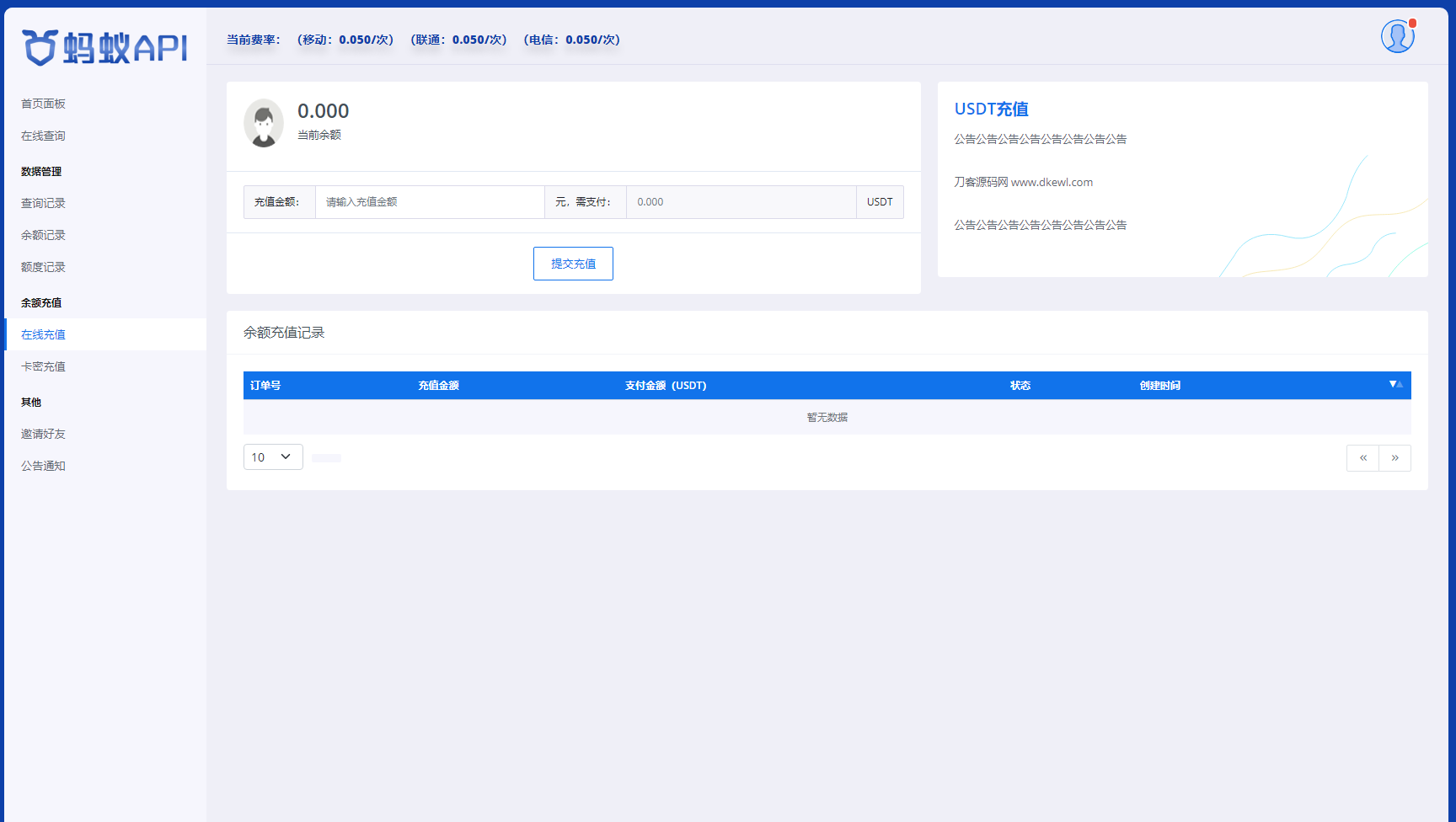 全新三网话费余额查询API系统源码 Thinkphp全开源 附教程-颜夕资源网-第19张图片 全新三网话费余额查询API系统源码 Thinkphp全开源 附教程-颜夕资源网-第19张图片