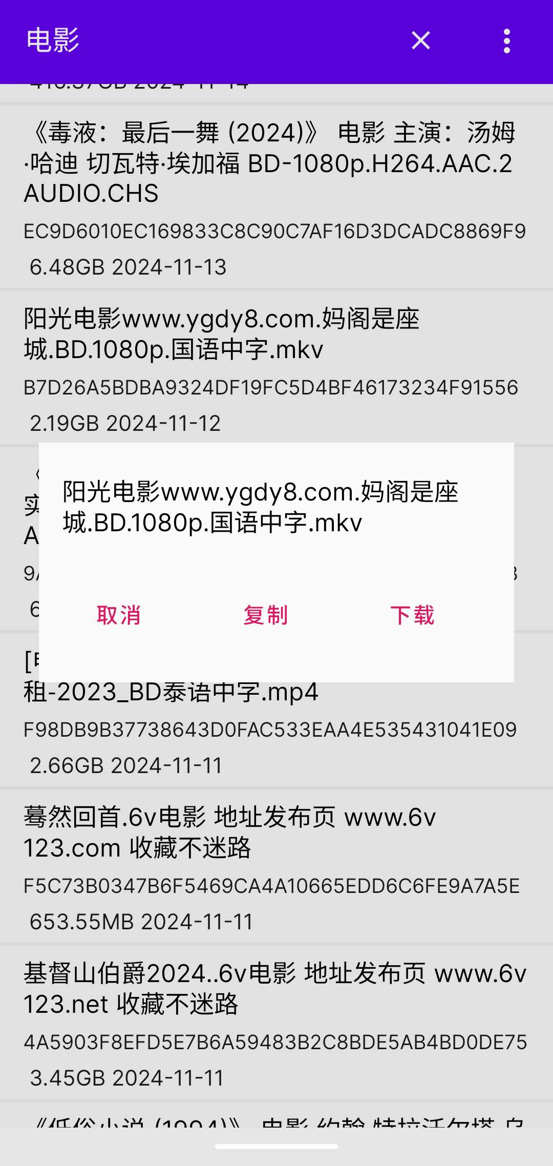 种子磁力搜索解锁会员版-颜夕资源网-第17张图片 种子磁力搜索解锁会员版-颜夕资源网-第17张图片