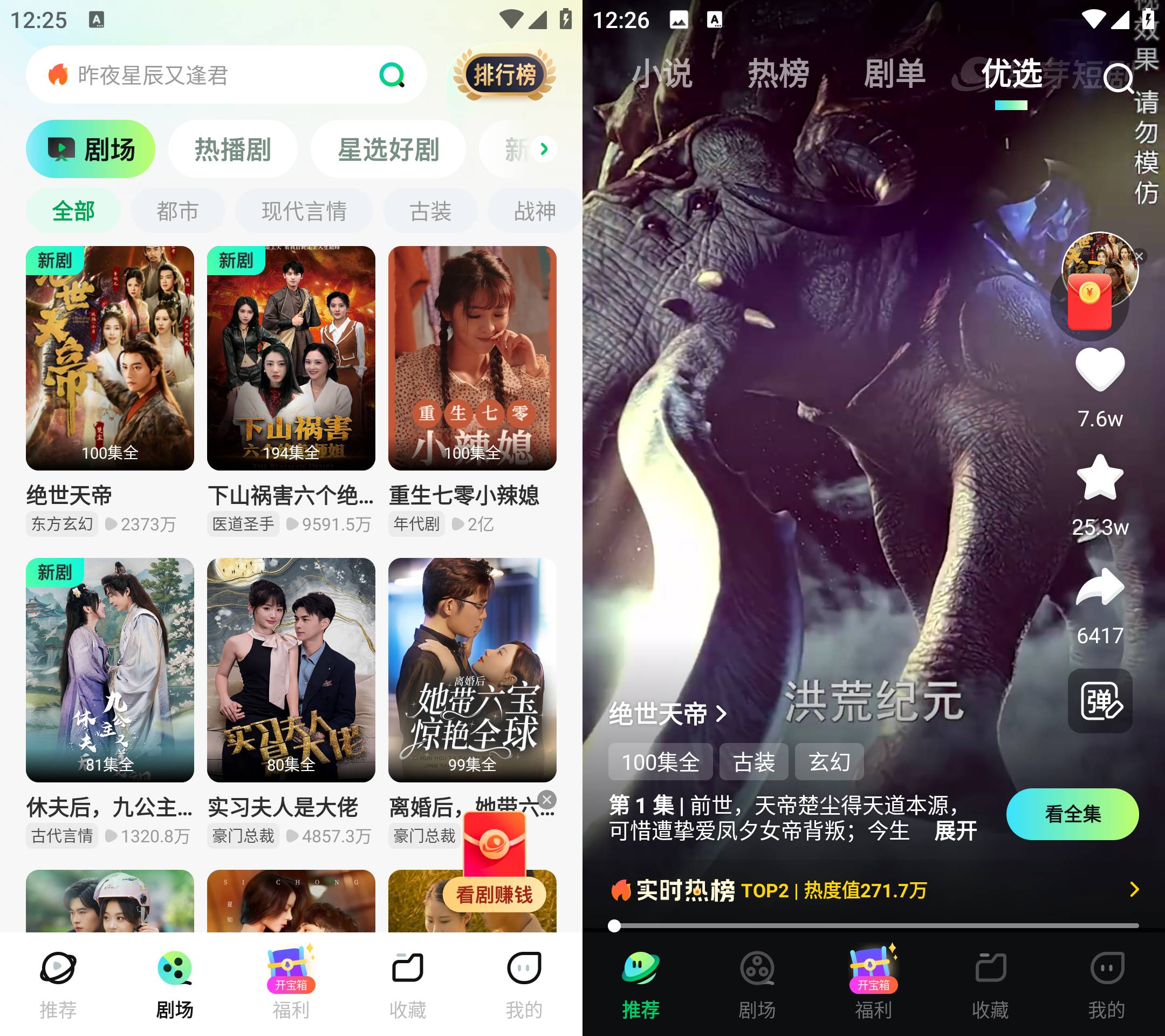 Android 星芽免费短剧 v3.8.0.0无广告会员版-颜夕资源网-第17张图片 Android 星芽免费短剧 v3.8.0.0无广告会员版-颜夕资源网-第17张图片