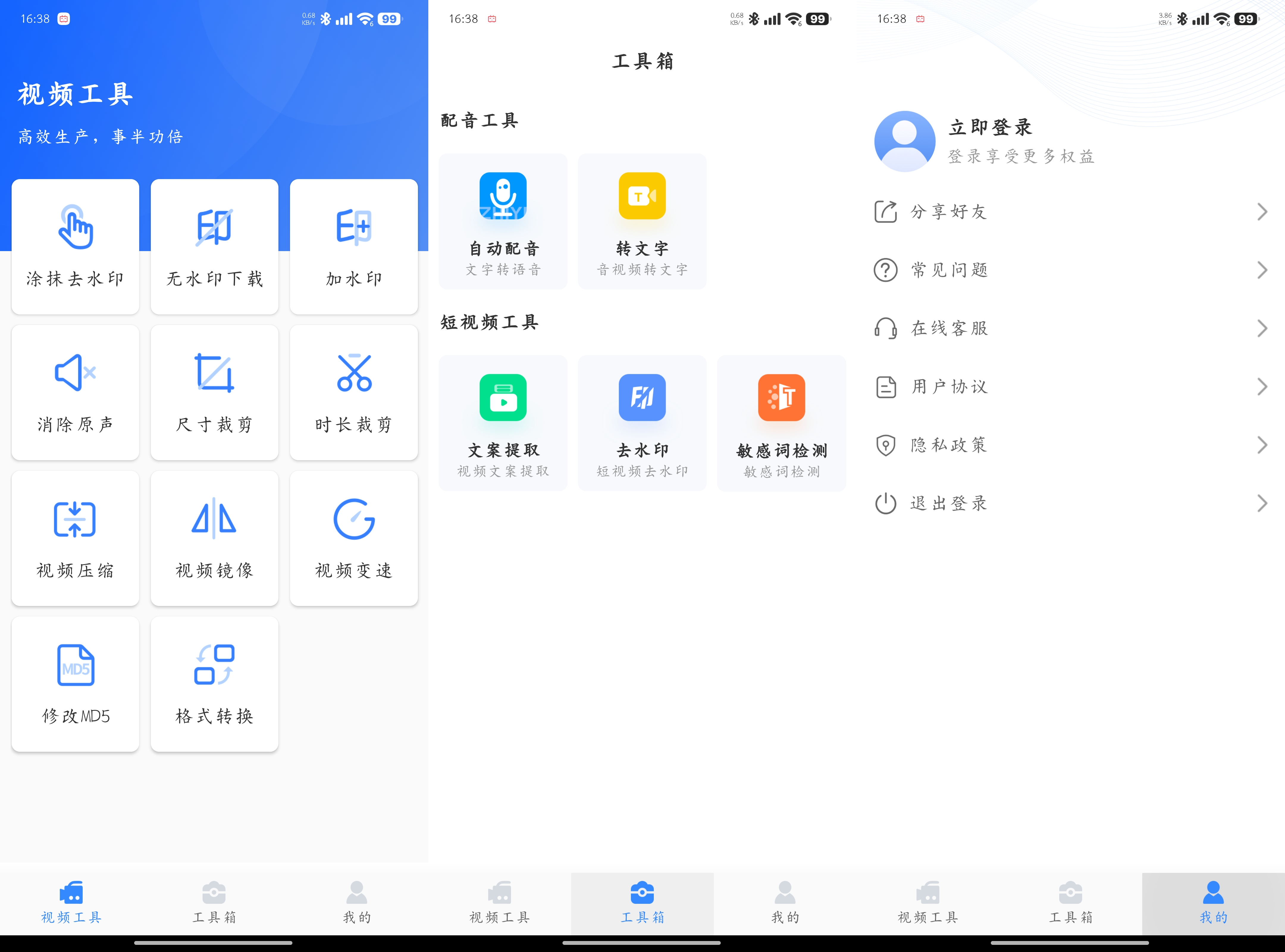 自媒体工具箱高级版-颜夕资源网-第17张图片 自媒体工具箱高级版-颜夕资源网-第17张图片