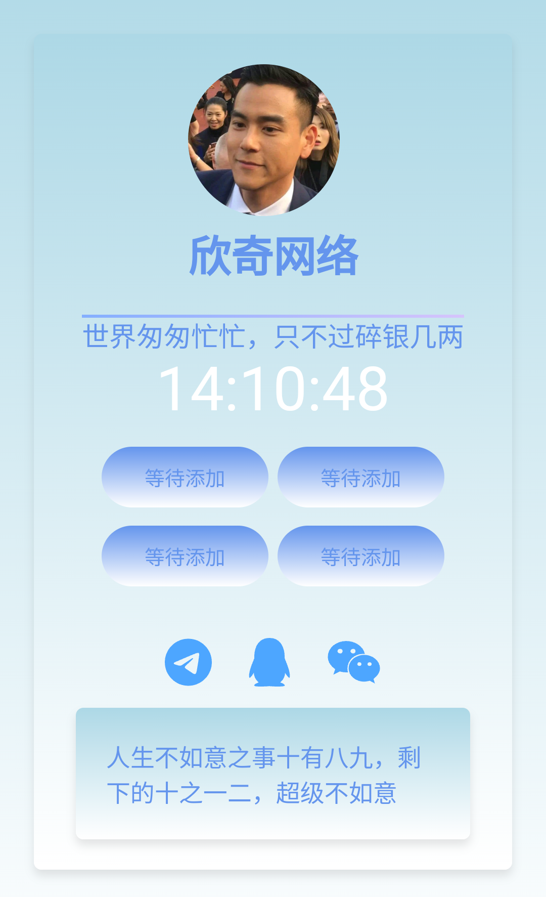 蓝色导航页源码-颜夕资源网-第16张图片 蓝色导航页源码-颜夕资源网-第16张图片