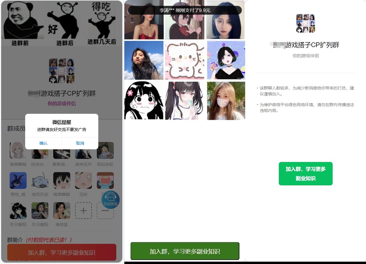 4个模板付费进群系统控制端源码-颜夕资源网-第16张图片 4个模板付费进群系统控制端源码-颜夕资源网-第16张图片