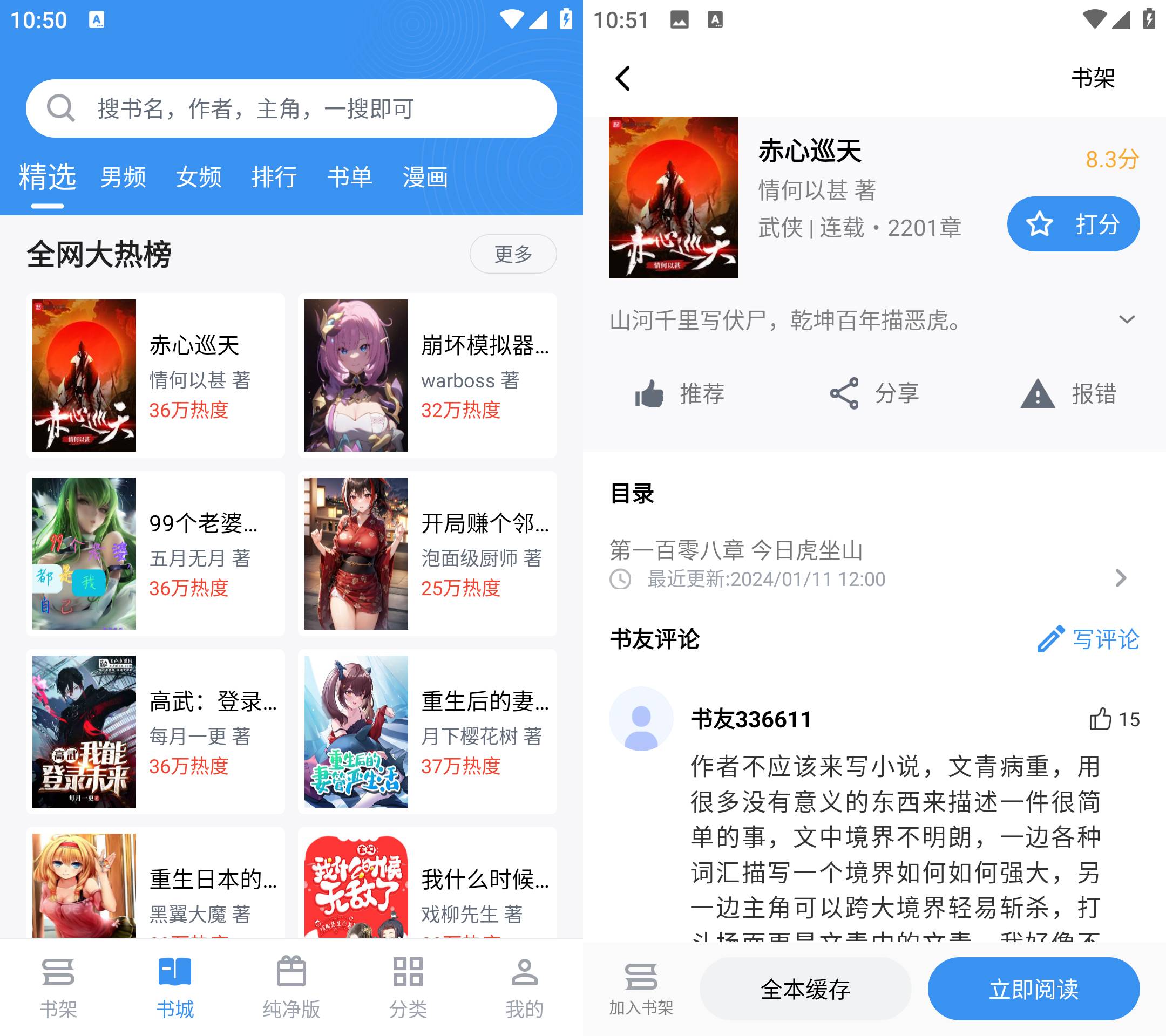Android 笔趣阁 v1.7.0去广告纯净版-颜夕资源网-第17张图片 Android 笔趣阁 v1.7.0去广告纯净版-颜夕资源网-第17张图片