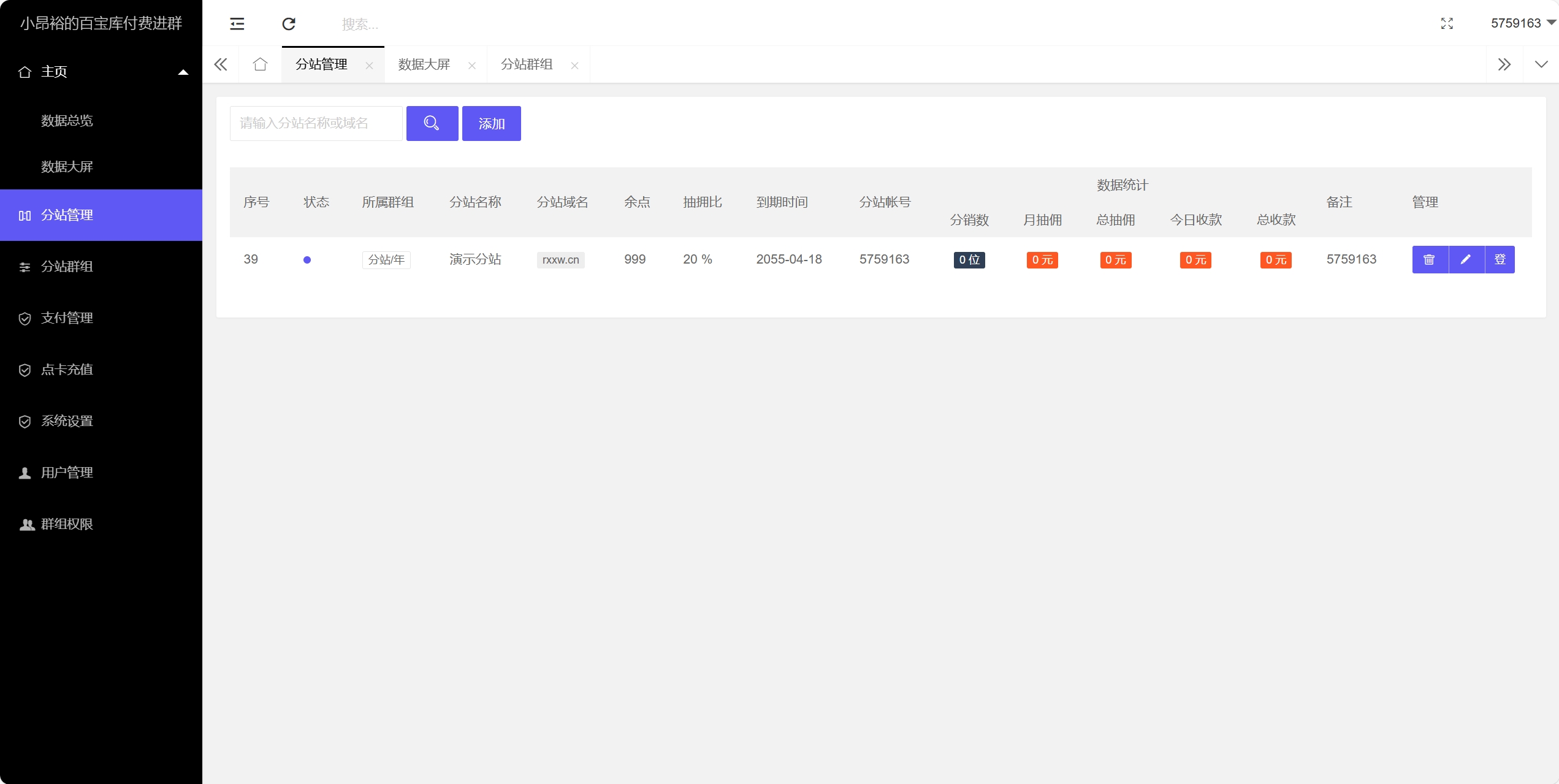 4个模板付费进群系统控制端源码-颜夕资源网-第18张图片 4个模板付费进群系统控制端源码-颜夕资源网-第18张图片