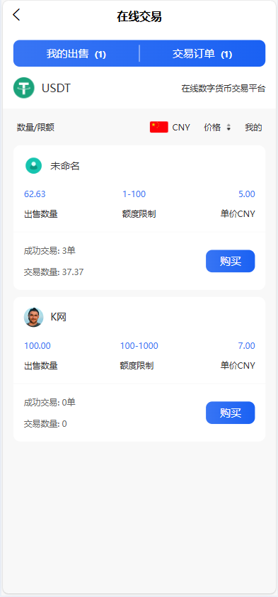 全新首发小利特惠/生活缴费/电话费/油卡燃气/等充值业务类源码附带U商承兑系统-颜夕资源网-第20张图片 全新首发小利特惠/生活缴费/电话费/油卡燃气/等充值业务类源码附带U商承兑系统-颜夕资源网-第20张图片