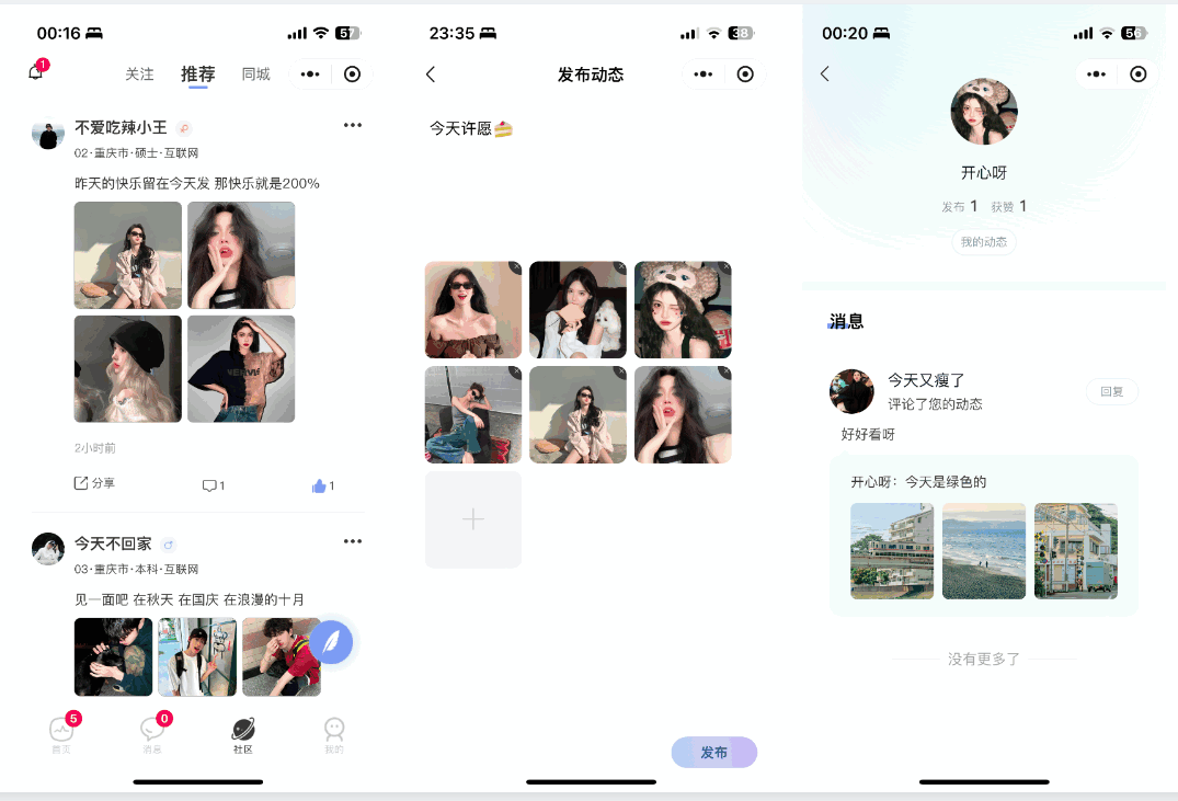 仿青藤之恋社交交友软件系统源码 即时通讯 聊天 微信小程序 App H5三端通用-颜夕资源网-第23张图片 仿青藤之恋社交交友软件系统源码 即时通讯 聊天 微信小程序 App H5三端通用-颜夕资源网-第23张图片