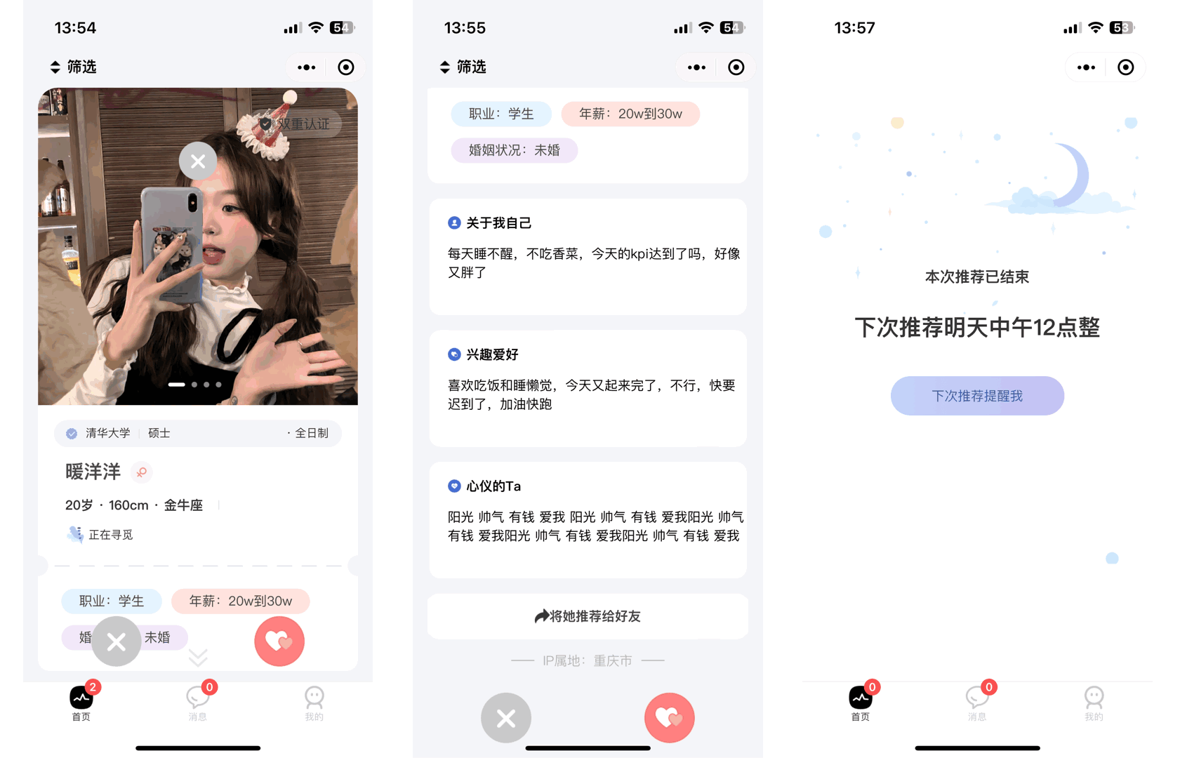 仿青藤之恋社交交友软件系统源码 即时通讯 聊天 微信小程序 App H5三端通用-颜夕资源网-第24张图片 仿青藤之恋社交交友软件系统源码 即时通讯 聊天 微信小程序 App H5三端通用-颜夕资源网-第24张图片