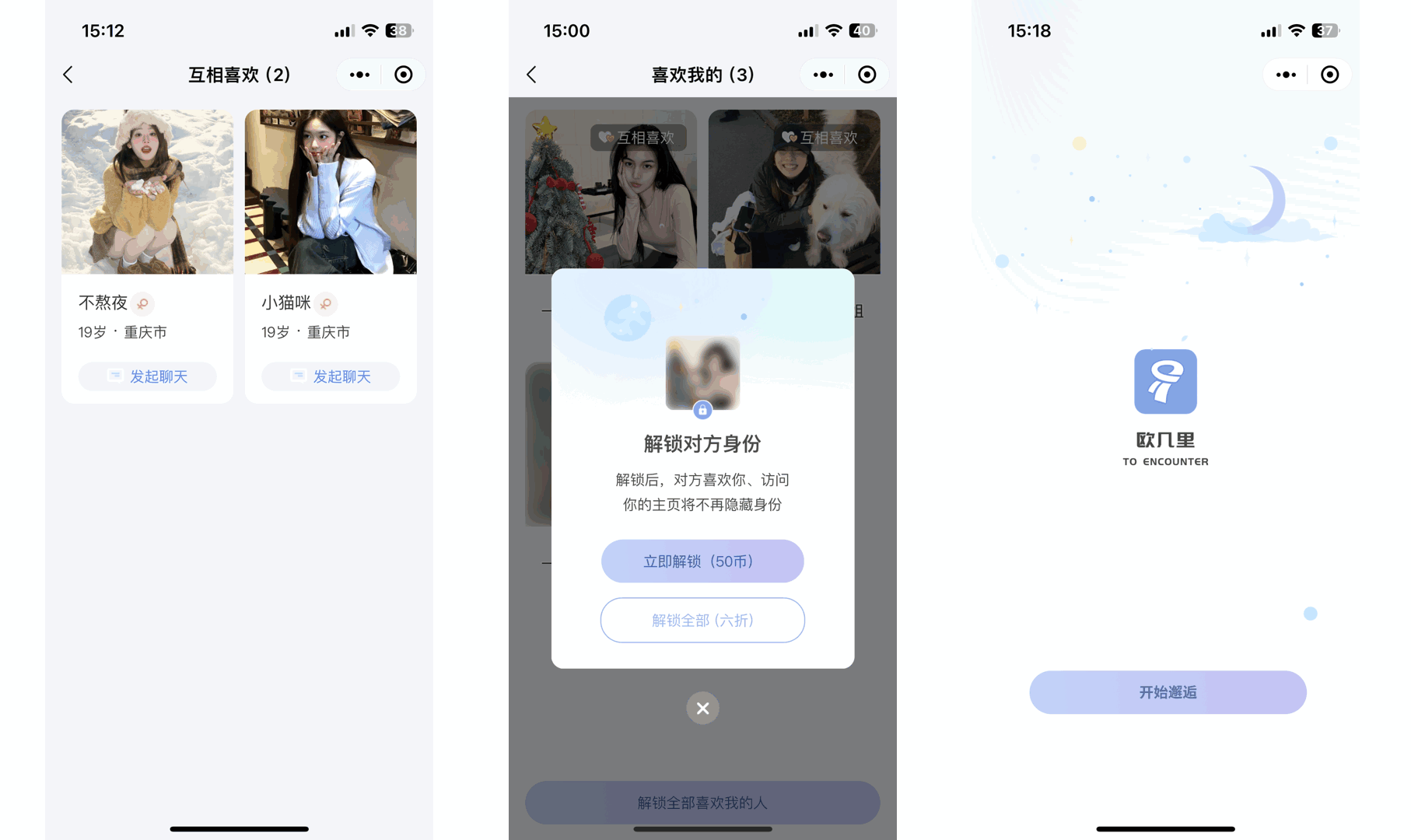 仿青藤之恋社交交友软件系统源码 即时通讯 聊天 微信小程序 App H5三端通用-颜夕资源网-第17张图片 仿青藤之恋社交交友软件系统源码 即时通讯 聊天 微信小程序 App H5三端通用-颜夕资源网-第17张图片