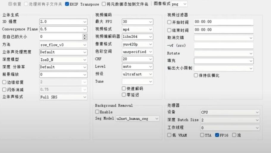 iw3 V1.0 AI裸眼3D转换, 任意2D图片或视频,一键转换为3D,支持VR观看-颜夕资源网-第17张图片 iw3 V1.0 AI裸眼3D转换, 任意2D图片或视频,一键转换为3D,支持VR观看-颜夕资源网-第17张图片