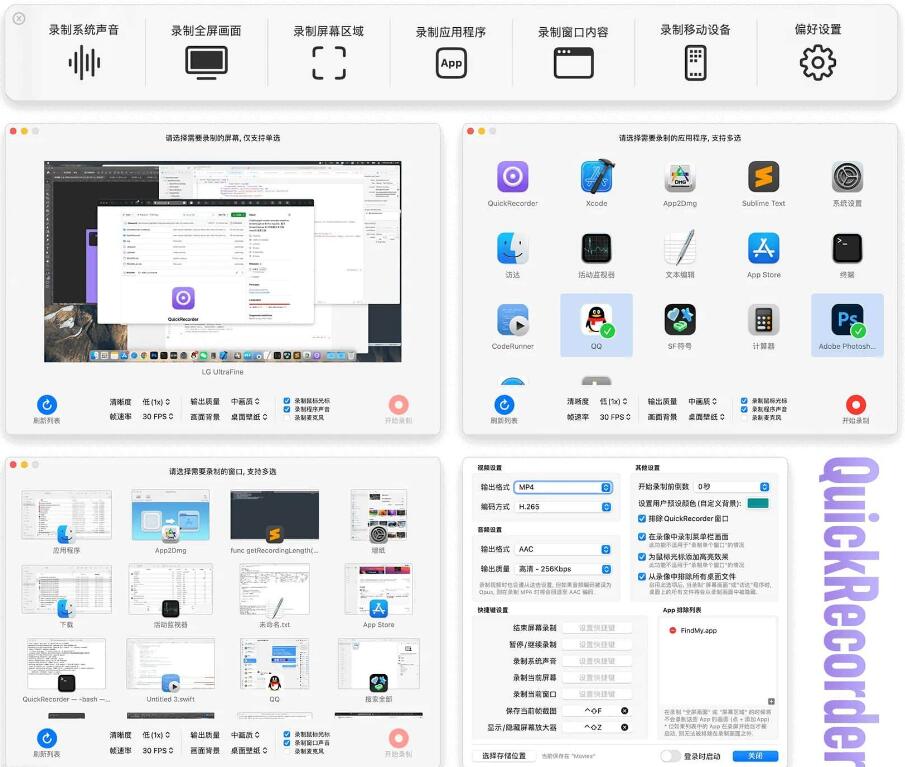 MacOS录屏软件-QuickRecorder 1.5.4 【开源软件】-颜夕资源网-第16张图片 MacOS录屏软件-QuickRecorder 1.5.4 【开源软件】-颜夕资源网-第16张图片