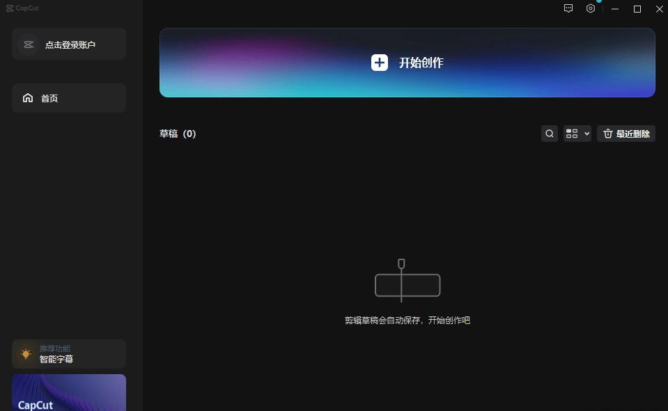 CapCut 5.0 国际版-免费畅享专业视频剪辑-无VIP免费版-颜夕资源网-第16张图片 CapCut 5.0 国际版-免费畅享专业视频剪辑-无VIP免费版-颜夕资源网-第16张图片