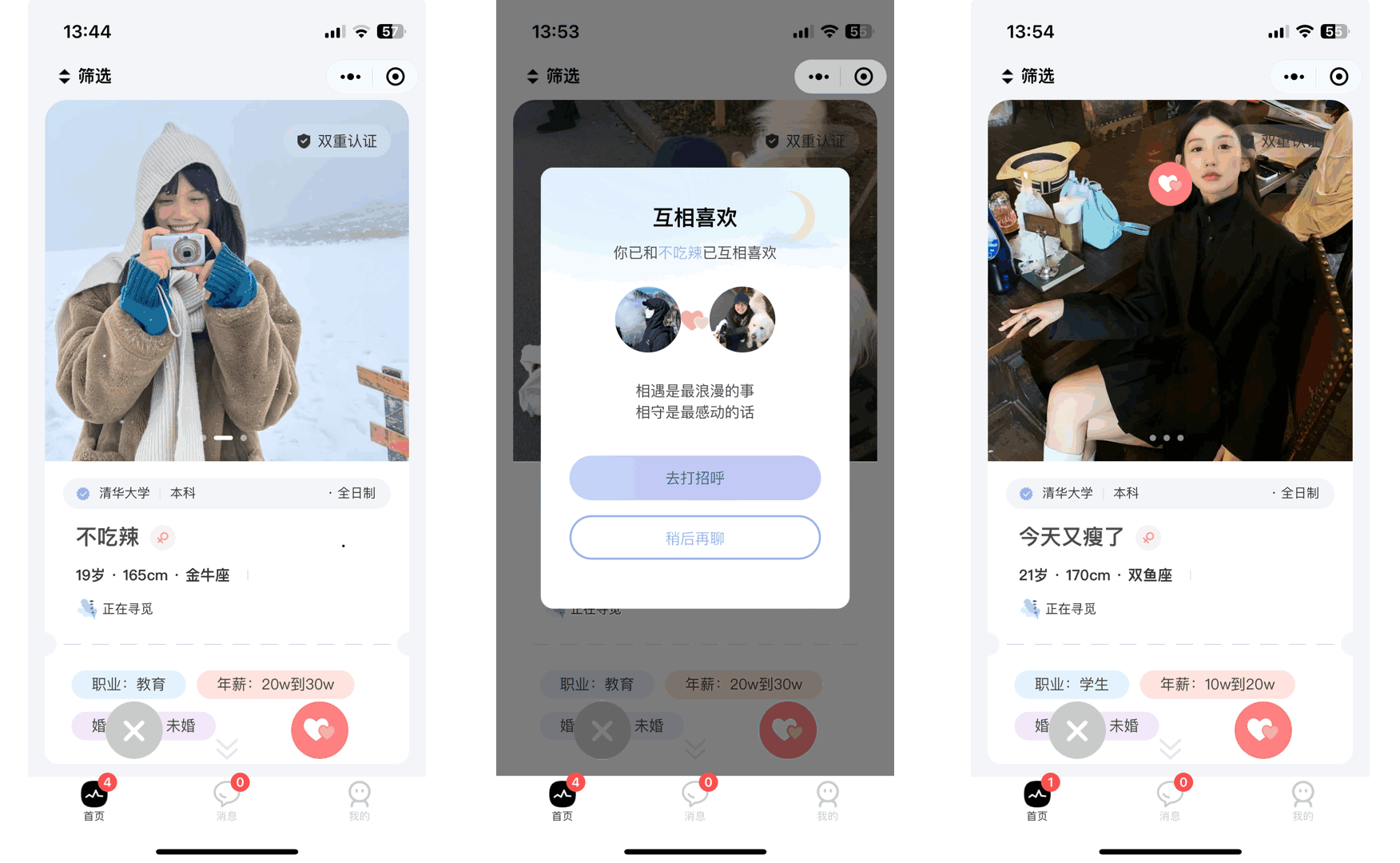 仿青藤之恋社交交友软件系统源码 即时通讯 聊天 微信小程序 App H5三端通用-颜夕资源网-第16张图片 仿青藤之恋社交交友软件系统源码 即时通讯 聊天 微信小程序 App H5三端通用-颜夕资源网-第16张图片