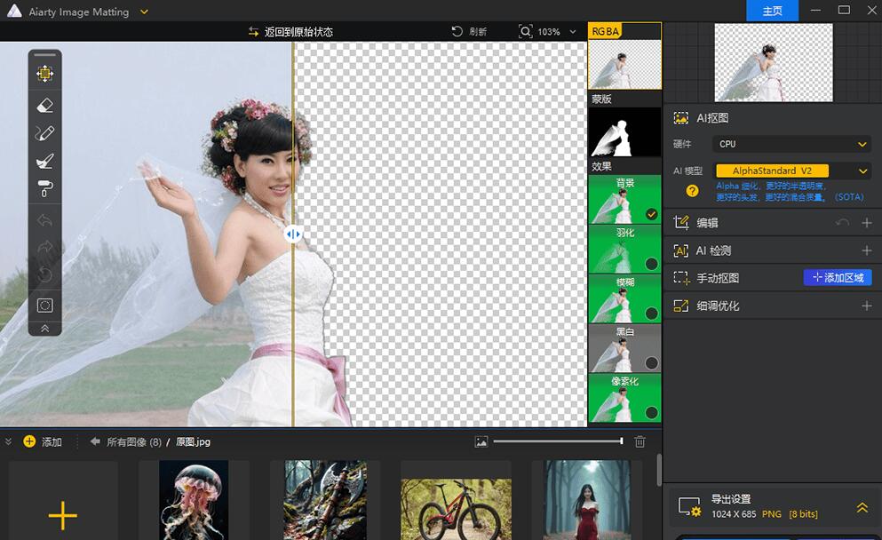 一键AI抠图更换背景Digiarty.AIArty.Image.Matting.v2.0-颜夕资源网-第17张图片 一键AI抠图更换背景Digiarty.AIArty.Image.Matting.v2.0-颜夕资源网-第17张图片